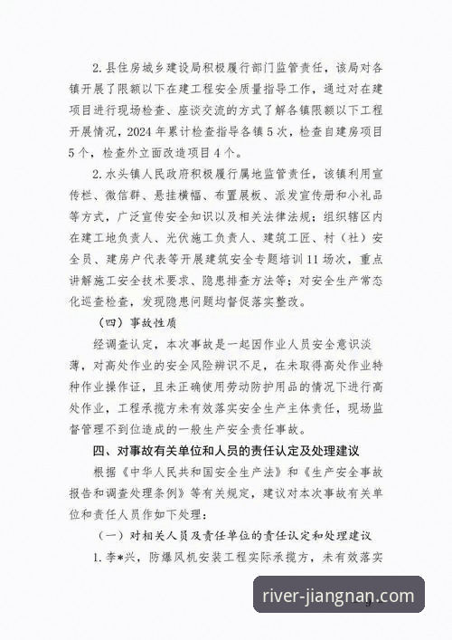 江南体育平台“赛事资讯”应用安装失败深度评测：问题剖析与行业趋势观察