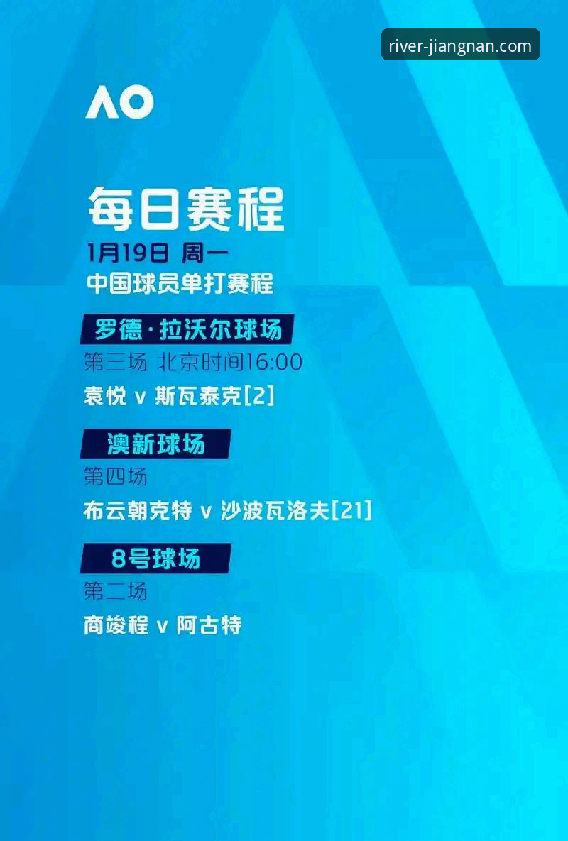 江南体育赛事资讯全面解析：资深用户带你深度体验平台功能与下载指南